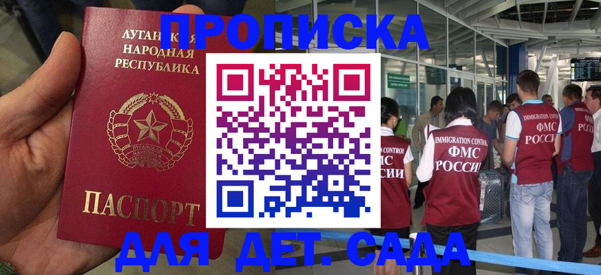 временная регистрация для всех в Заинске