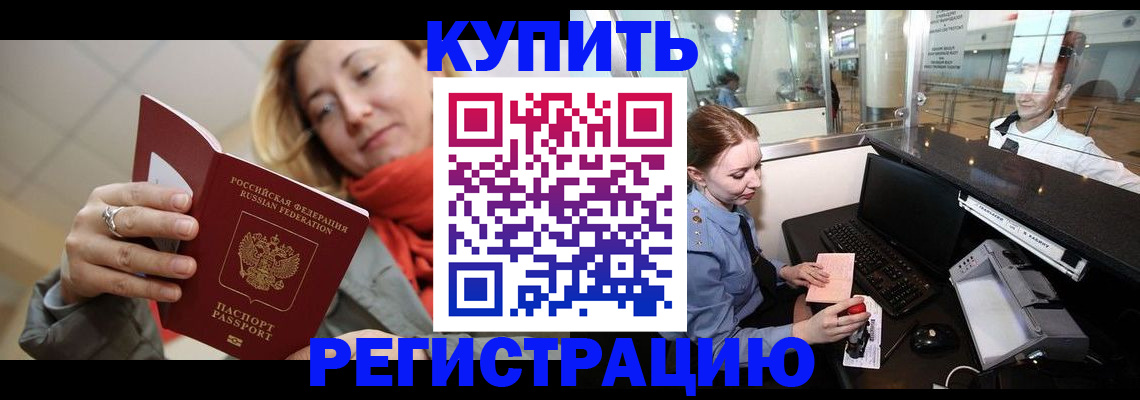 временная регистрация госуслуги в Заинске